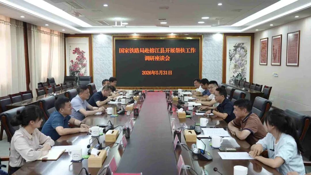 发挥行业帮扶优势，赋能榕江高质量发展！