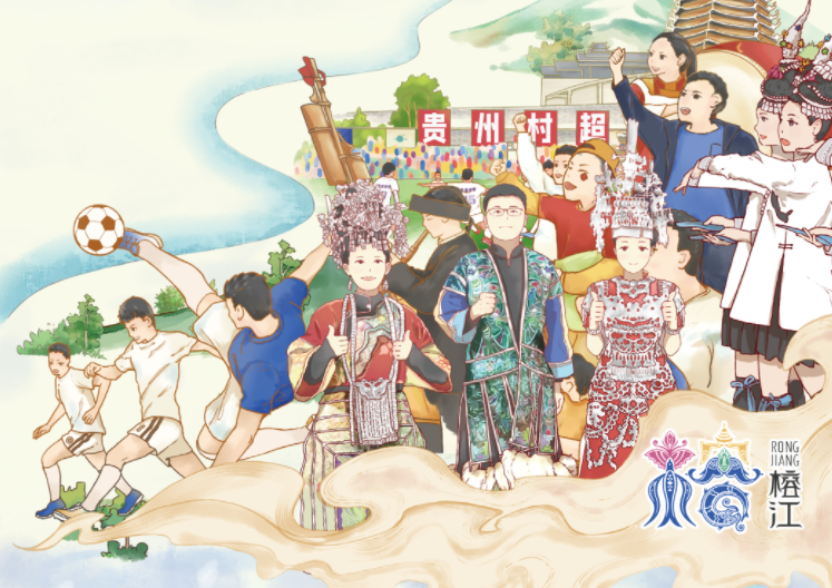 村超赛事｜2026贵州村超暑期赛事总览（6月—8月）